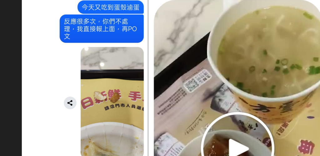 連鎖餐飲品質有問題？民眾質疑榨菜肉絲麵肉少如湯麵還吃到蛋殼