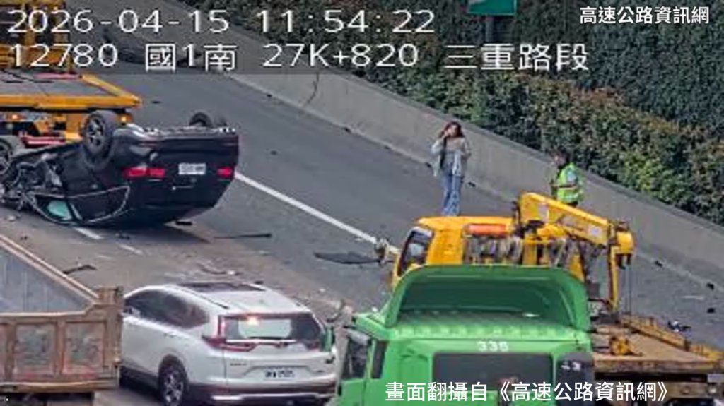 快訊／國道1號三重段車禍！廂型車碰撞小客車「烏龜翻」釀2傷
