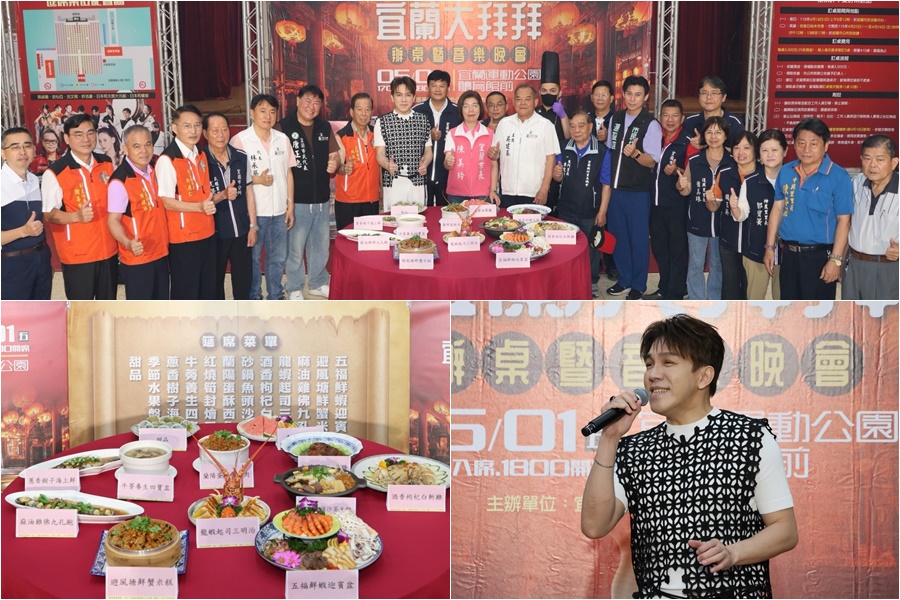 宜蘭大拜拜呷辦桌4/19開放訂桌　每桌定價5000元民眾僅需自付3500元