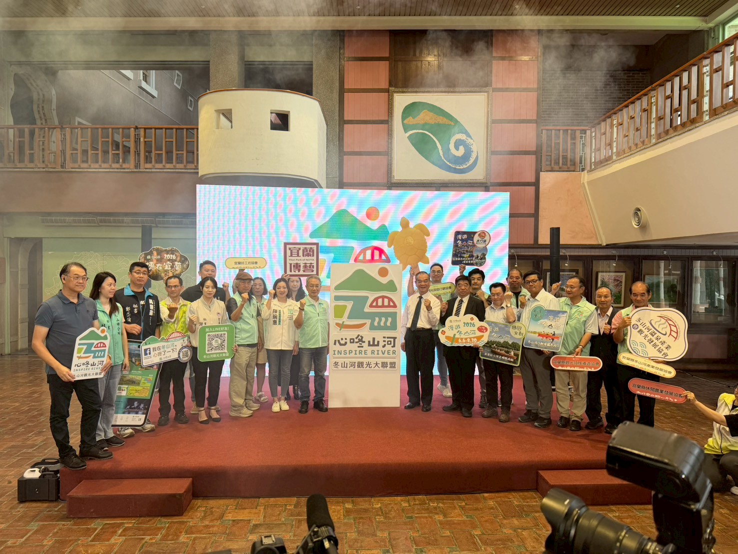 打造流域旅遊新亮點 冬山河跨域整合成立觀光大聯盟