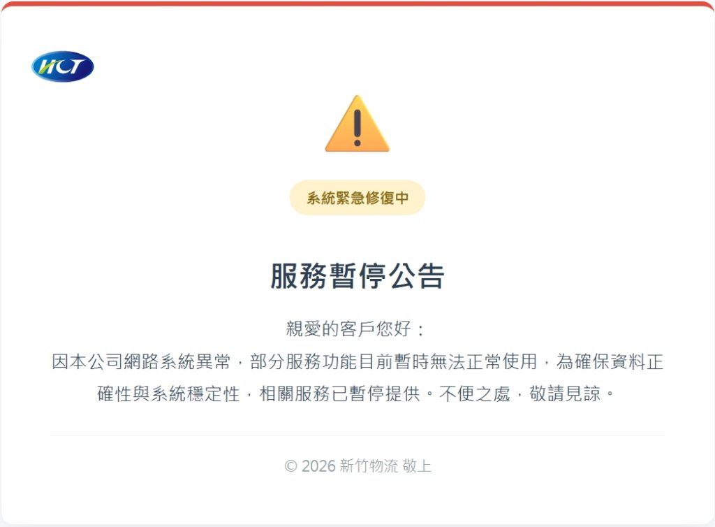 新竹物流大當機！官網、PDA全癱瘓…司機盲機送貨　賣家崩潰：貨出不了搞死人