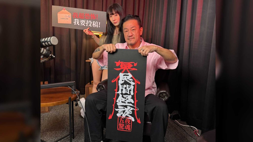 「鬼王」撐過最大危機回歸！陳為民頻道停更2個月後復活