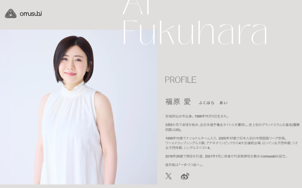 福原愛再婚「橫濱大谷翔平」生了　順利產下第3子「母子均安」　