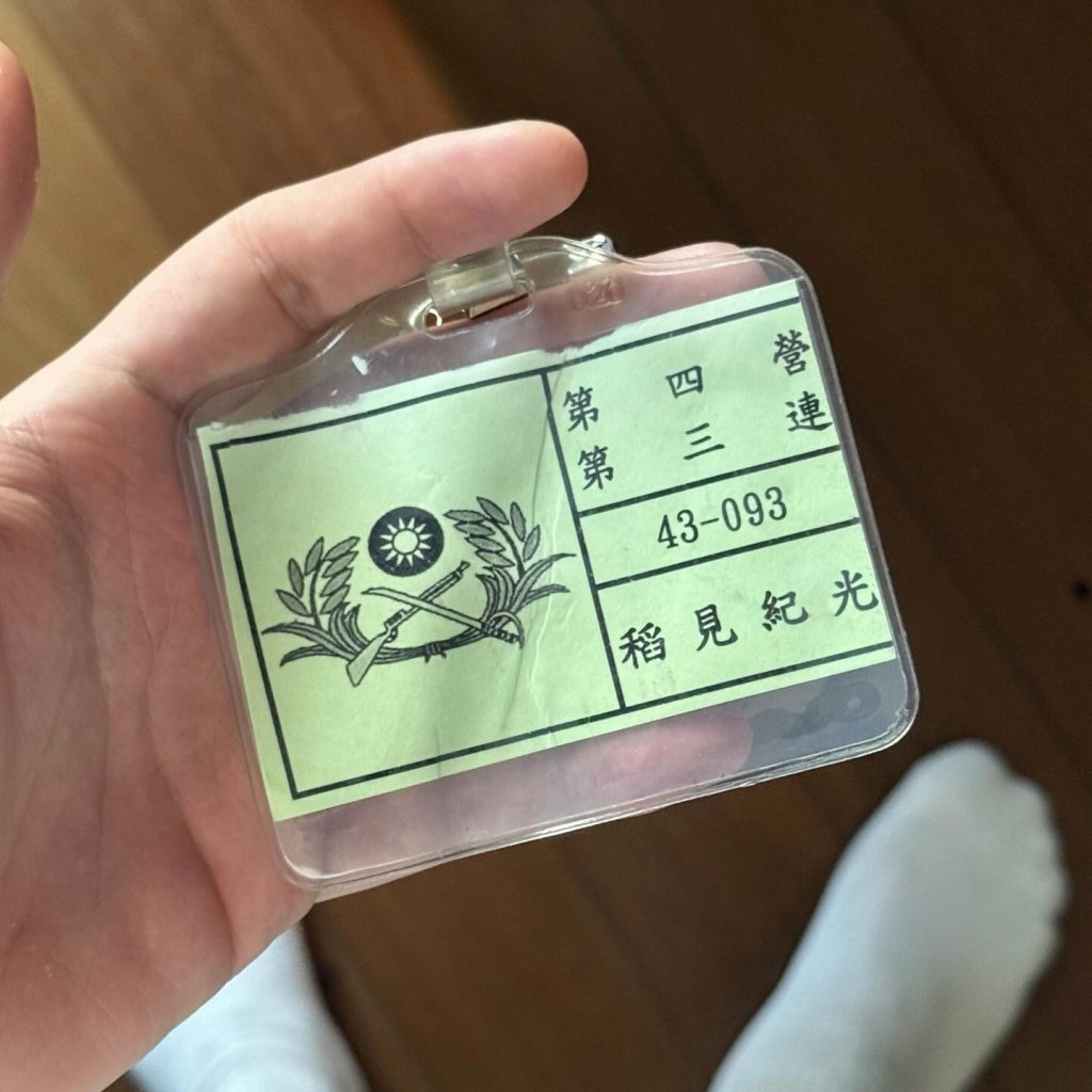 日台雙國籍男在金六結當兵！遭連長針對辱罵「死日本鬼子、打1985我也沒在怕」　六軍團回應了