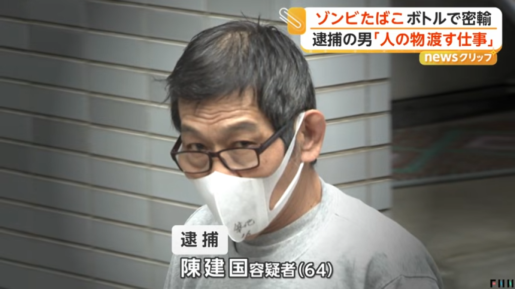 影／台男帶1.5公斤依托咪酯到日本被逮　稱是友人委託「成功報酬25萬日圓」