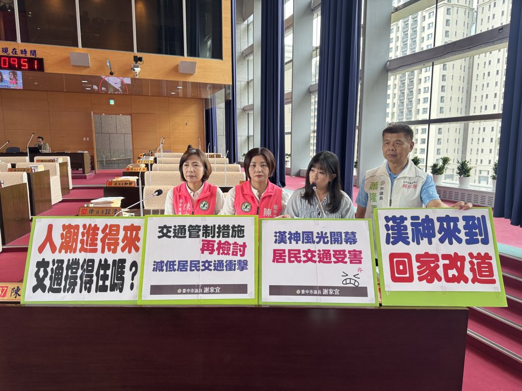 漢神來到回家改道？綠營議員質疑漢神洲際開幕考驗台中交通承載力