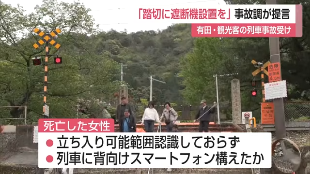 影／台灣女遊客佐賀陶山神社遭列車撞擊亡　日本調查報告出爐「背對列車使用手機、鳴笛未回頭」