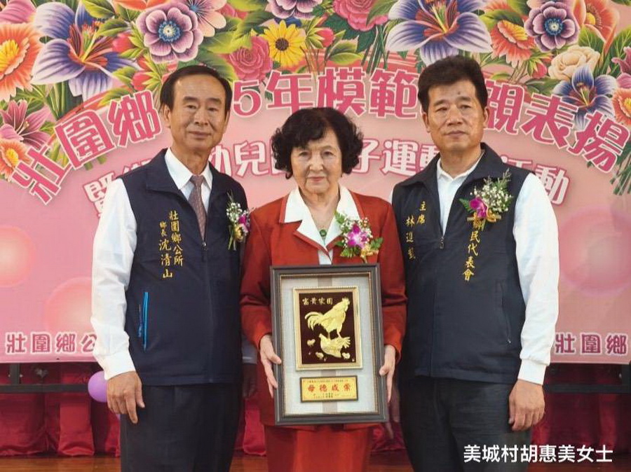 壯圍鄉115年模範母親表揚暨親子運動會　老中青少幼五代歡聚同樂