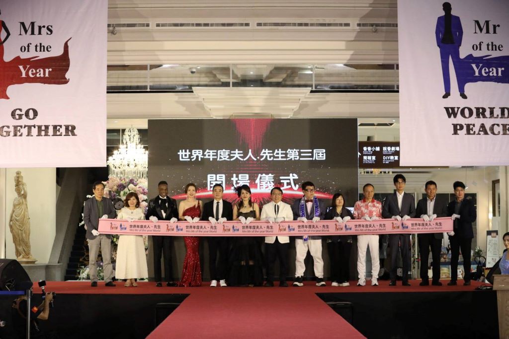 「2026世界年度夫人先生台灣總決賽」優勝名單出爐