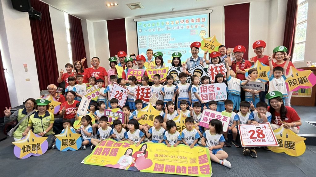 彰化家扶攜手史丹福幼兒園寓教於樂打造安全網